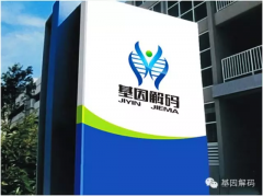 J9官网 J9基因解码：点亮自闭症患儿生命的曙光
