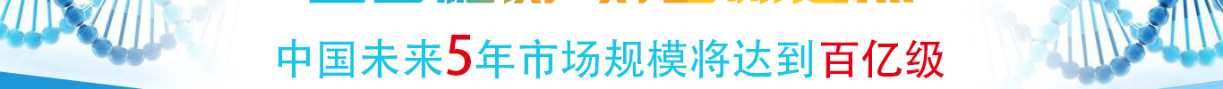 <b>【J9官网 J9基因检测</b>